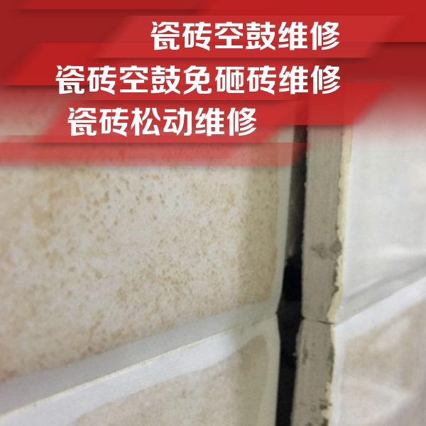 城西瓷砖空鼓维修公司分享瓷砖胶薄贴法的具体操作步骤